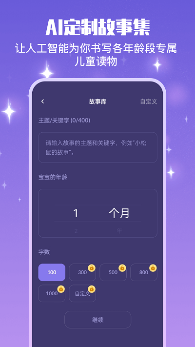 宝宝哄睡助手app