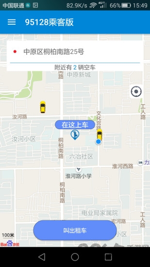 95128约车app