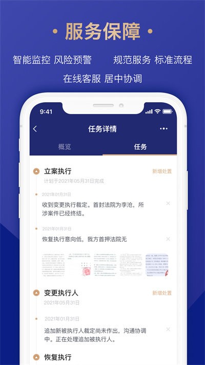 众合律库app 众合律库手机版下载安装