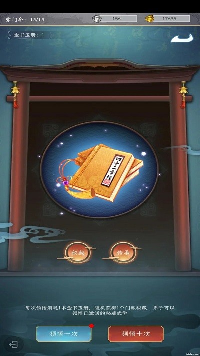 掌门太闲游戏 掌门太闲手机版下载