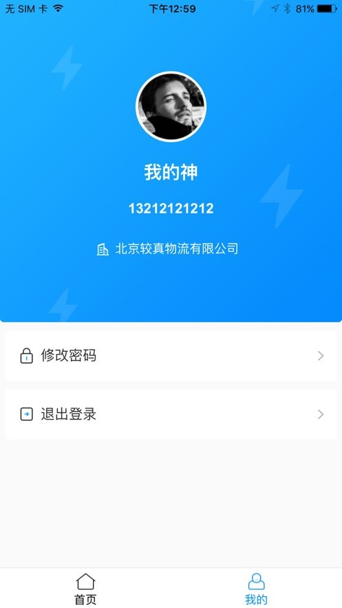 金罐车盟平台移动端