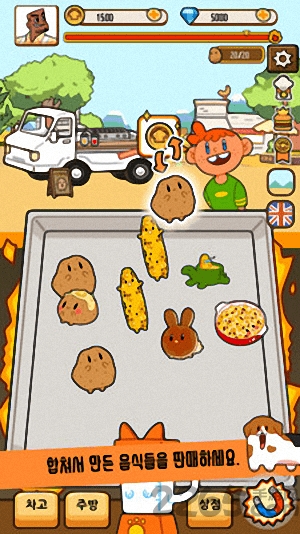 太阳炉烧烤手游