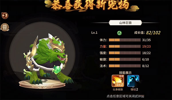 万灵山海之境游戏攻略 万灵山海之境游戏攻略