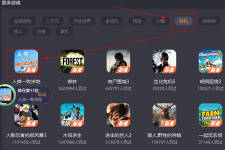 菜鸡游戏如何联机 菜鸡游戏如何联机