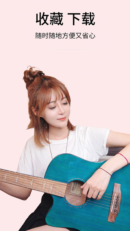 虫虫吉他网官方版