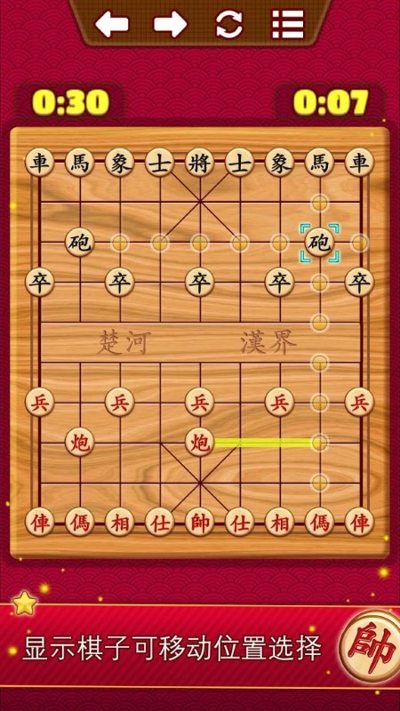最难的中国象棋游戏