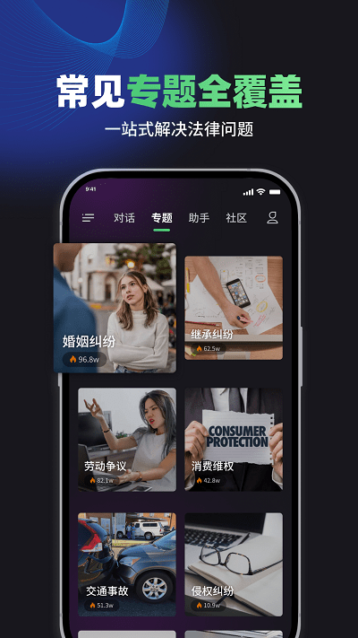 嗨小律官方版 嗨小律app下载