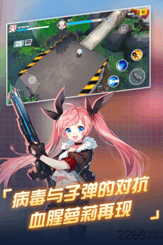 末日的地平线官方版