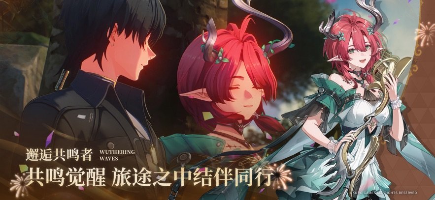 鸣潮游戏官方手机版