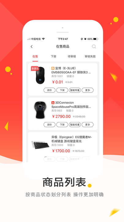 大商创掌柜app 大商创掌柜客户端下载