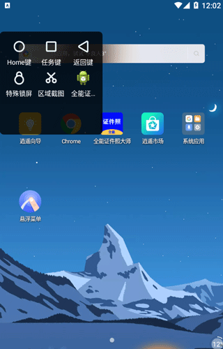 悬浮菜单app怎么用