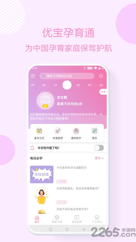 优宝孕育通app