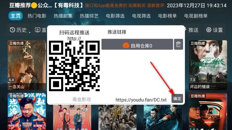 毒盒影视仓最新配置接口教程 毒盒影视仓最新配置接口教程