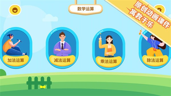 数学算法教学app 数学算法教学官方版下载