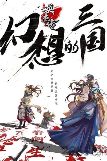 全民英杰传体验服最新版