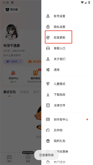 233乐园更新版本 233乐园更新版本