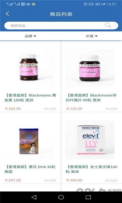 跨境顺电商平台