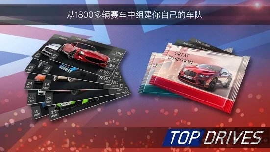 top drives中文版