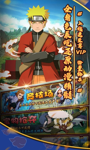 火影木叶村无门槛圣将版