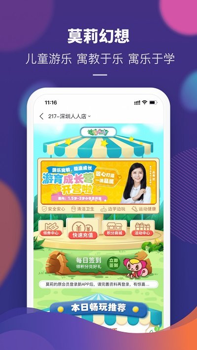 永旺超市官方版app