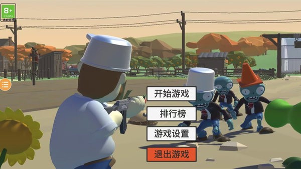 植物僵尸大战之戴夫有枪手机版 植物僵尸大战之戴夫有枪游戏下载