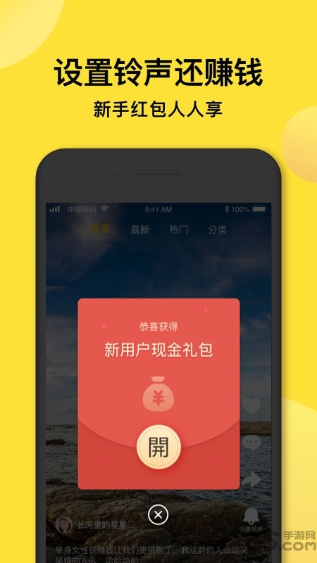 趣铃声极速版赚钱软件 趣铃声红包版下载