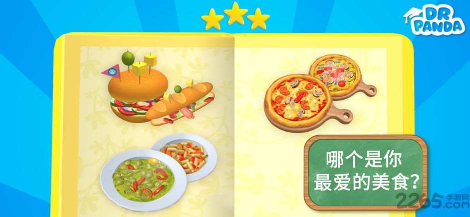 熊猫博士餐厅3内购破解版 熊猫博士餐厅3破解版下载