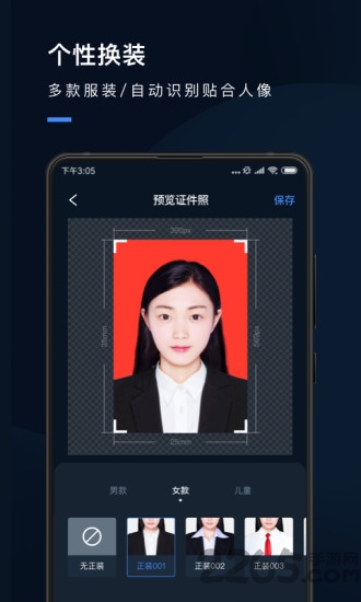韩式证件照app