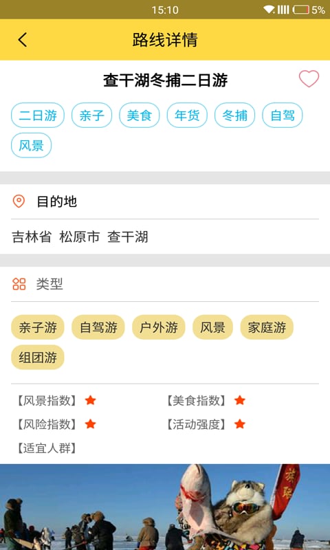 悟空旅游app 悟空旅行app