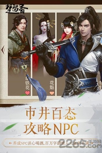 楚留香百度手机版