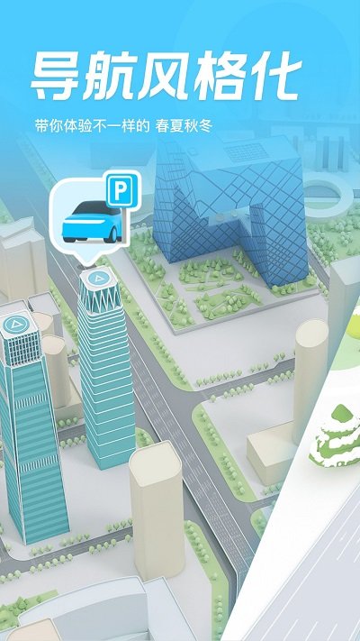 soso卫星地图手机版(改名腾讯地图)