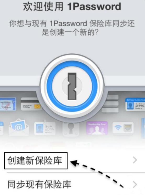 1password软件使用教程 1password软件使用教程
