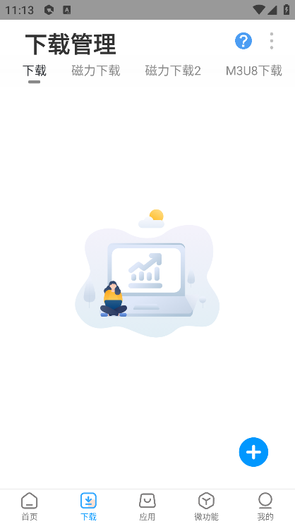 资源大师会员解锁版 资源大师最新破解版下载