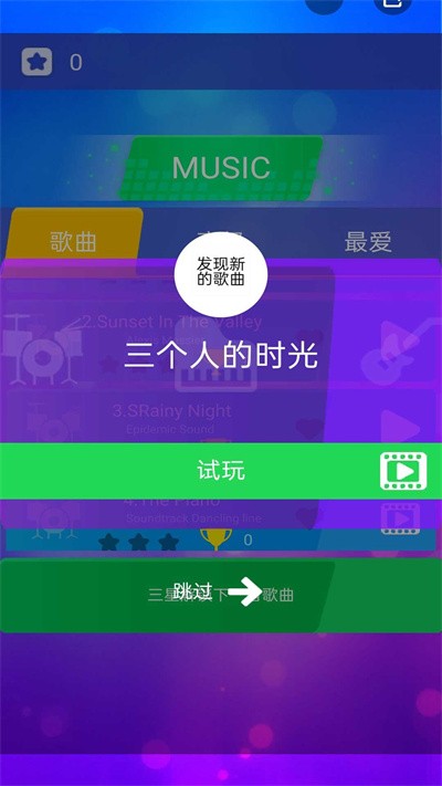 开心钢琴块小游戏 开心钢琴块游戏下载