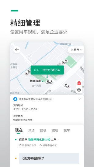 曹操企业版app最新版