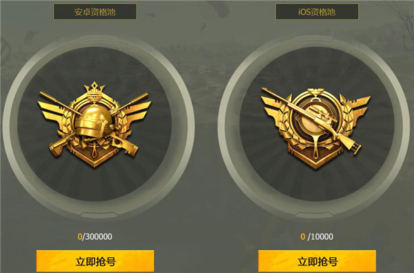 和平精英体验服官网申请体验服资格教程 和平精英体验服官网申请体验服资格教程