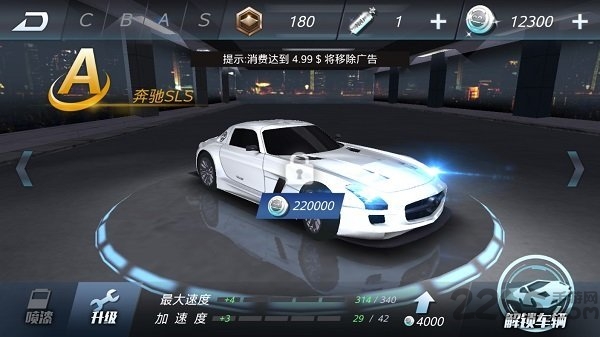 急速狂飙中文版