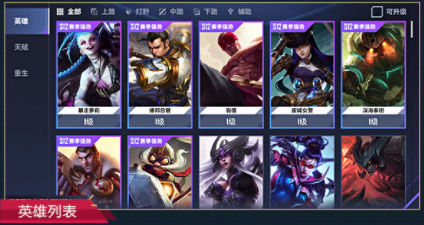 英雄联盟电竞经理游戏内容介绍 英雄联盟电竞经理游戏内容介绍