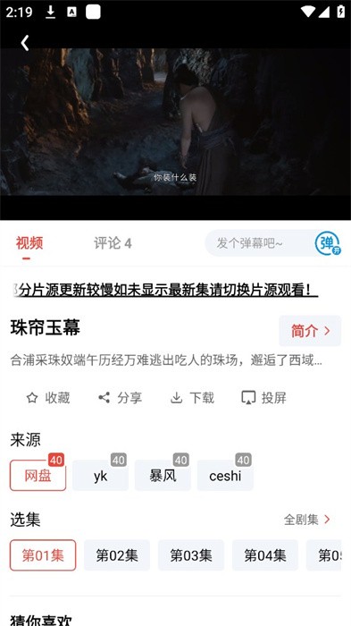 八戒影视免费版