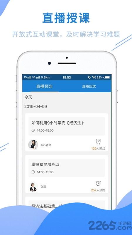 社会工作者app
