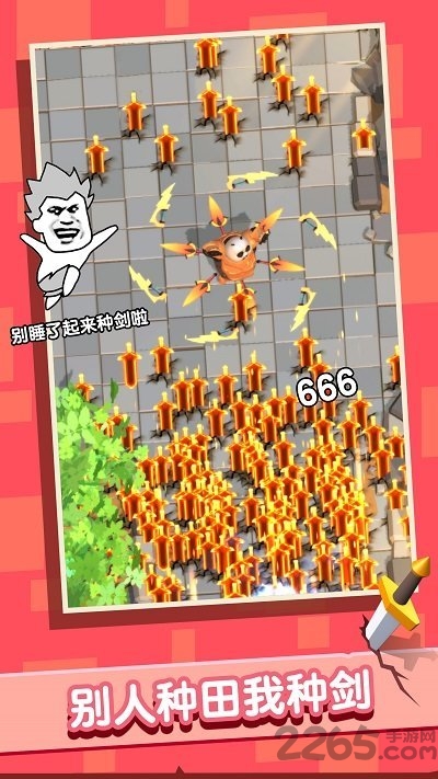 俺的大宝剑官方版