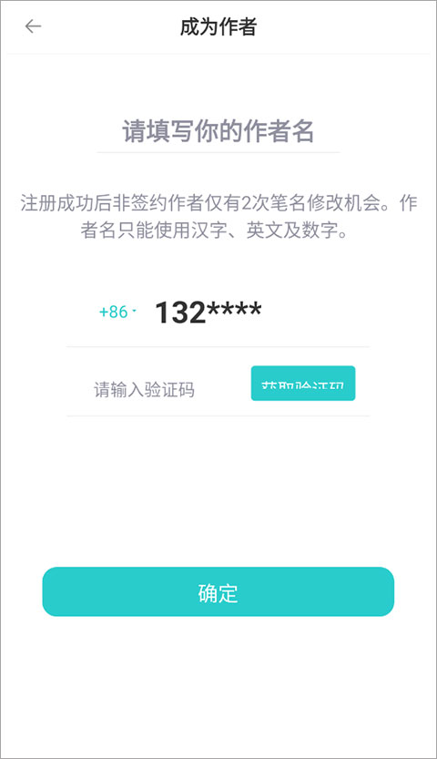 长佩文学app怎么成为作者 长佩文学app怎么成为作者