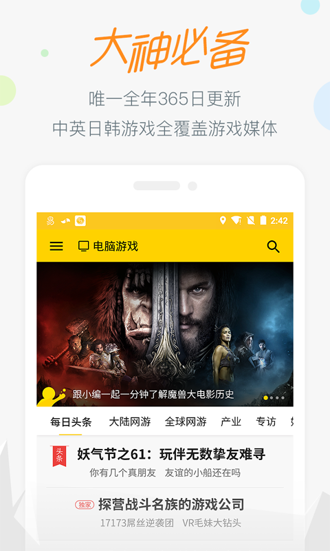 17173游戏交易平台官方手机版