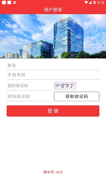 中国五矿智慧党建app最新版