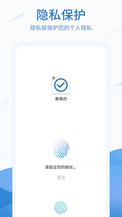 待办任务清单app 待办任务清单软件下载