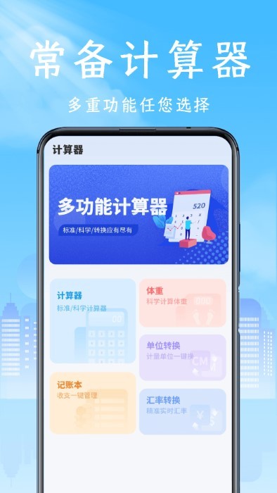 互传换机专家app