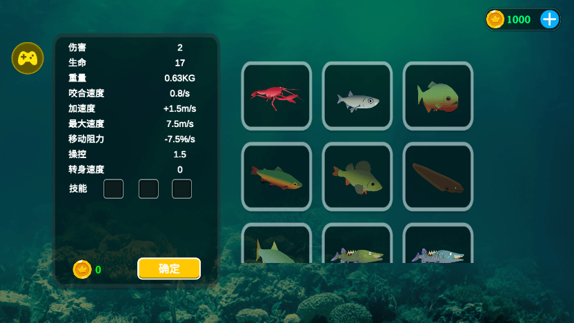 海底大猎杀破解版无限金币中文