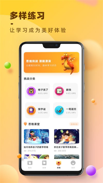 状元大课堂app