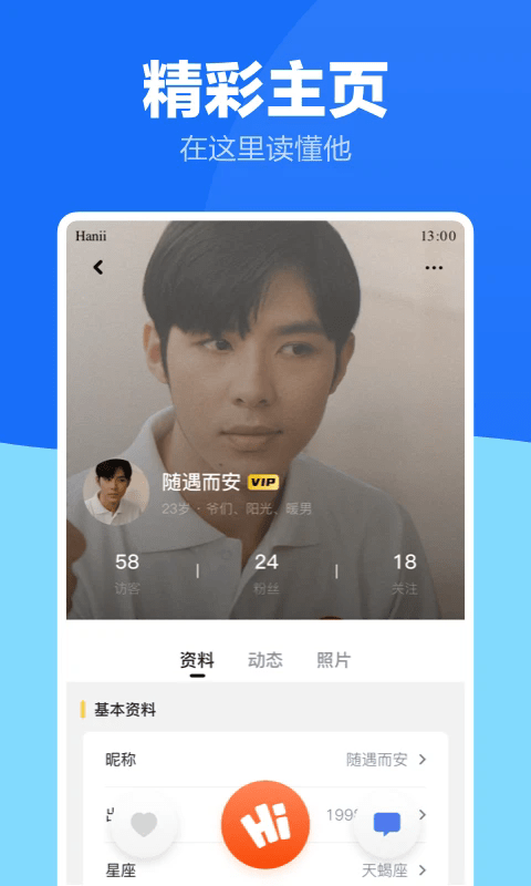 蓝友男同志社交软件app 蓝友男同志社交软件最新版下载