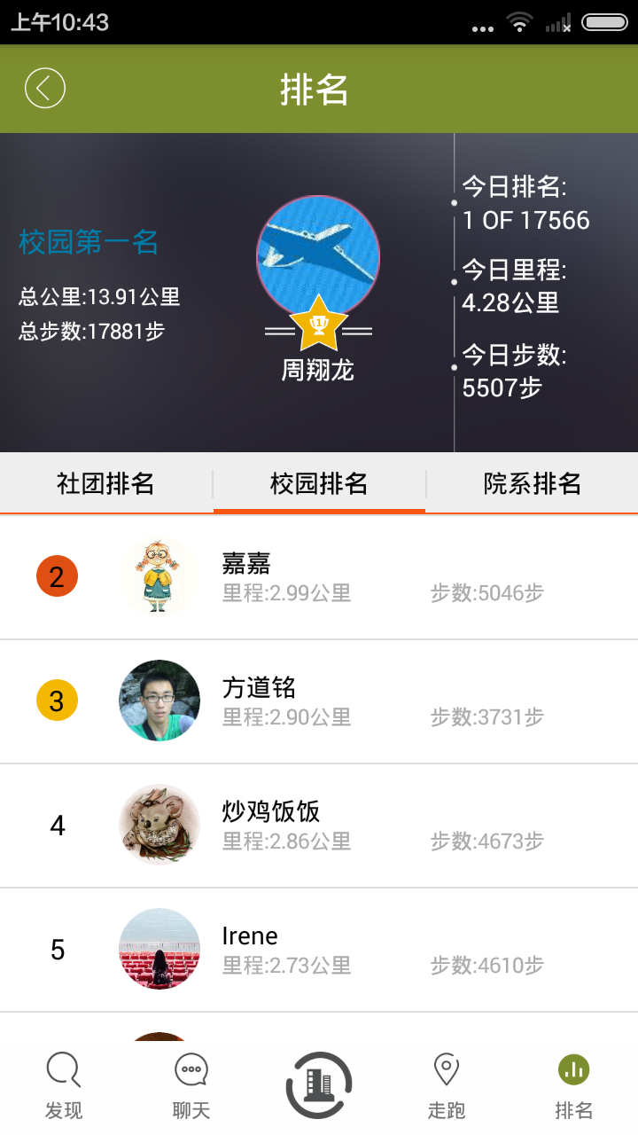 觅动校园手机版